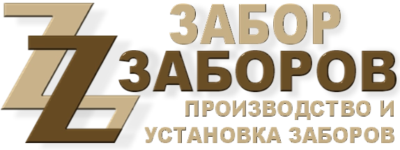 Строительство заборов в Мещерском